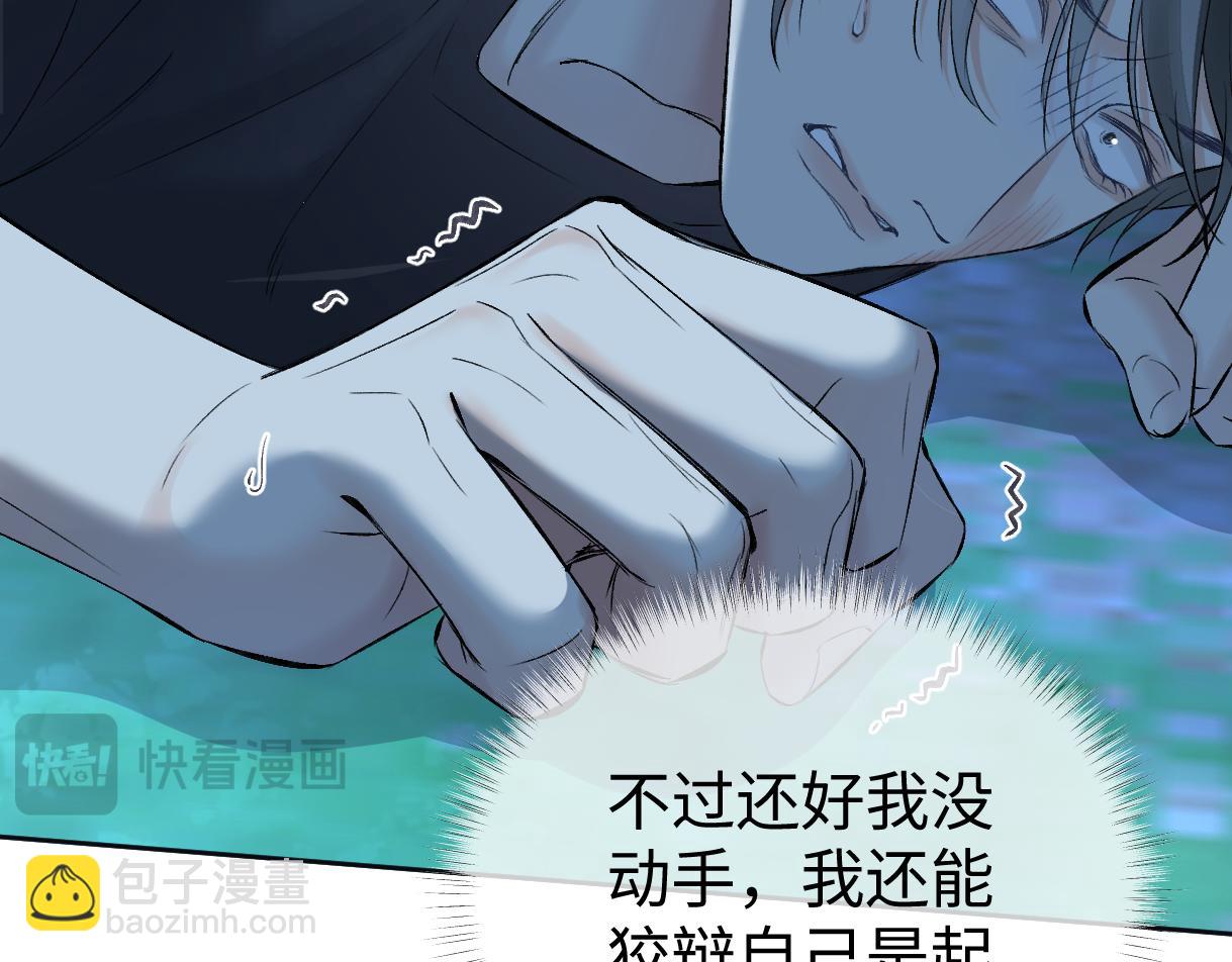 第101话 治愈曙光(1/2)-第101话