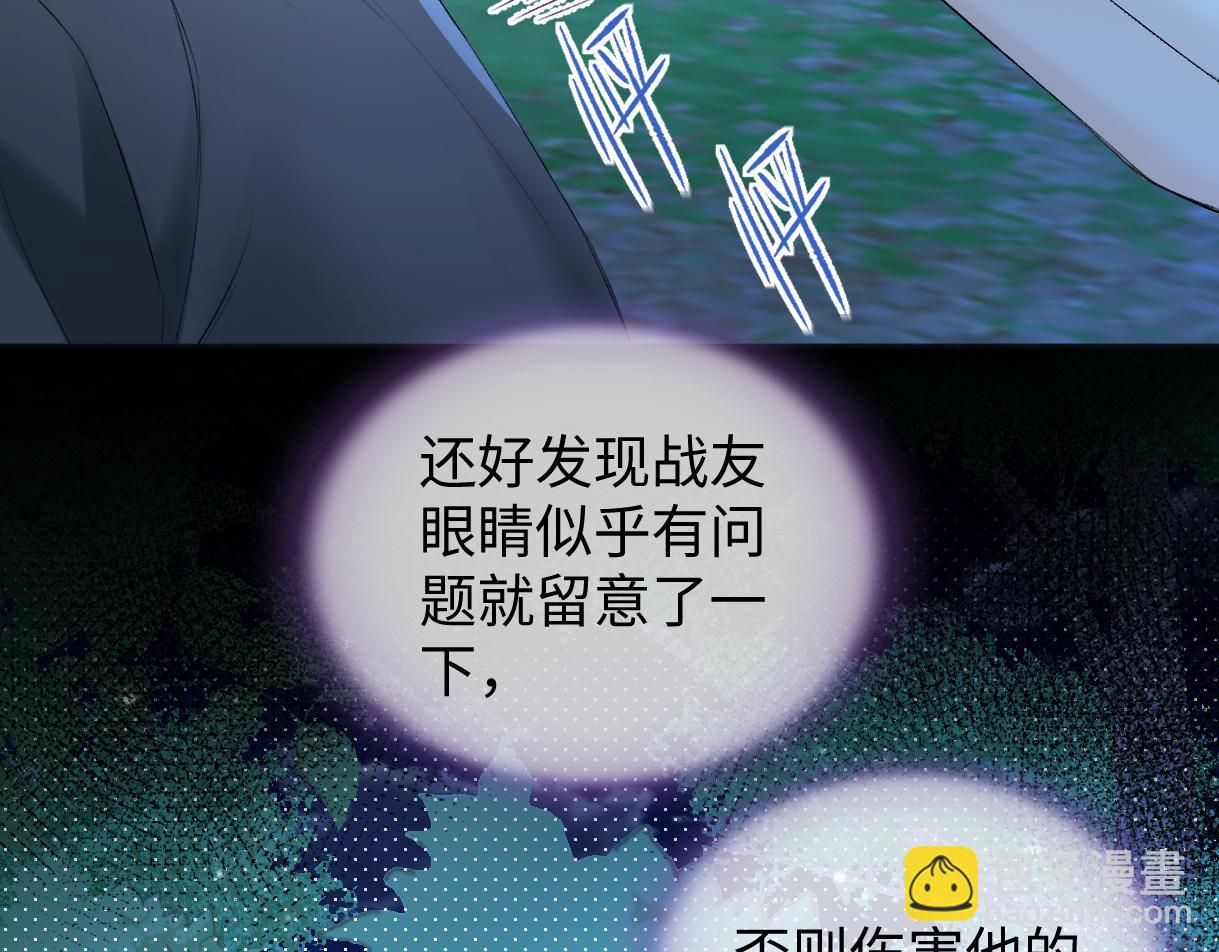 第101话 治愈曙光(1/2)-第101话