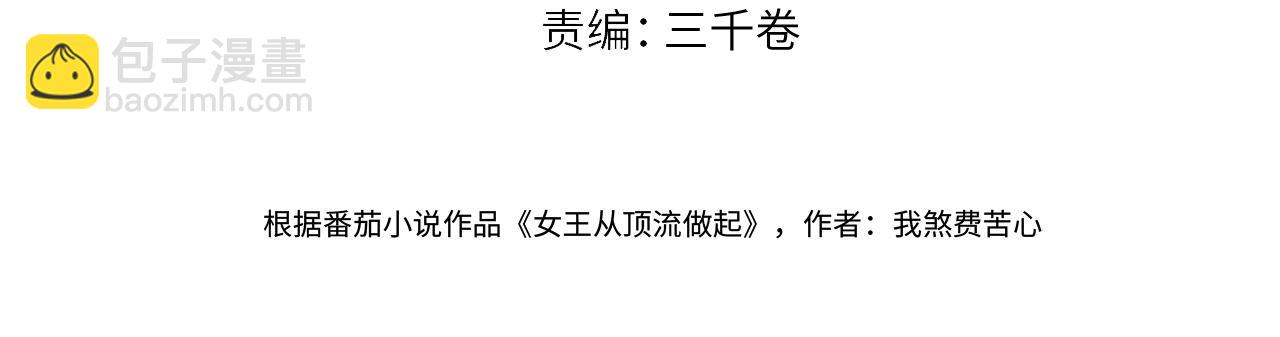 第101话 治愈曙光(1/2)-第101话