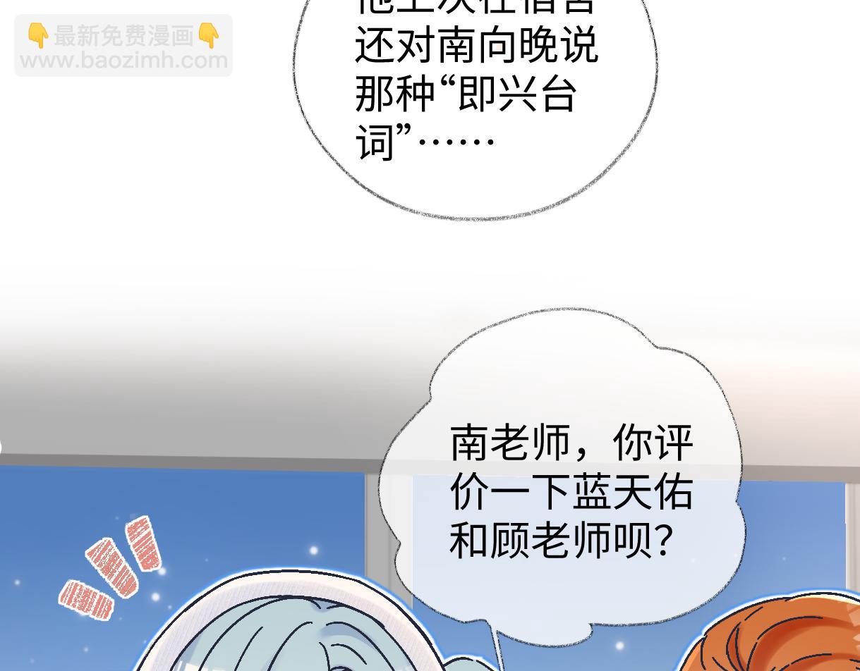 第103话《愿神明偏爱》(1/3)-第103话