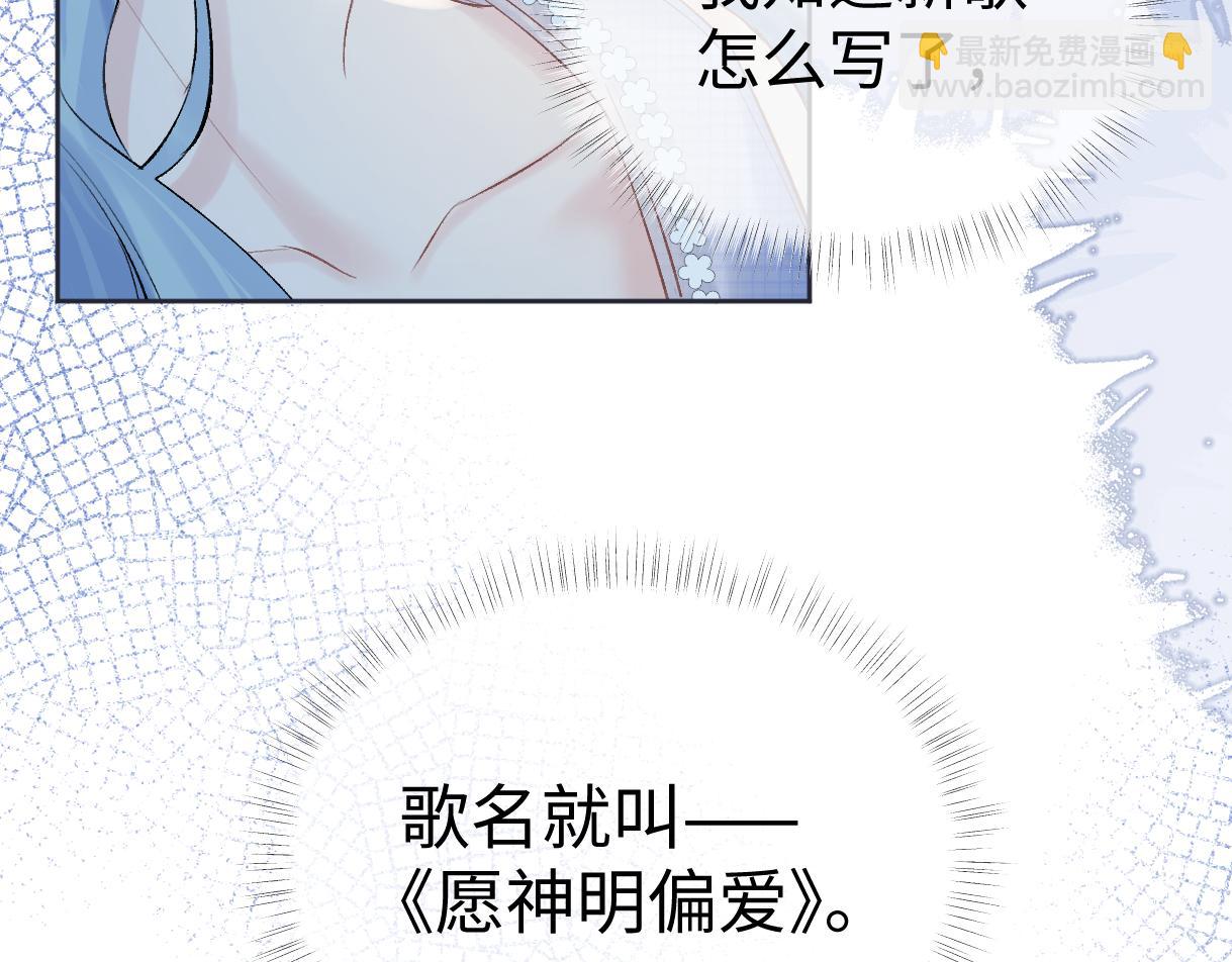 第103话《愿神明偏爱》(1/3)-第103话