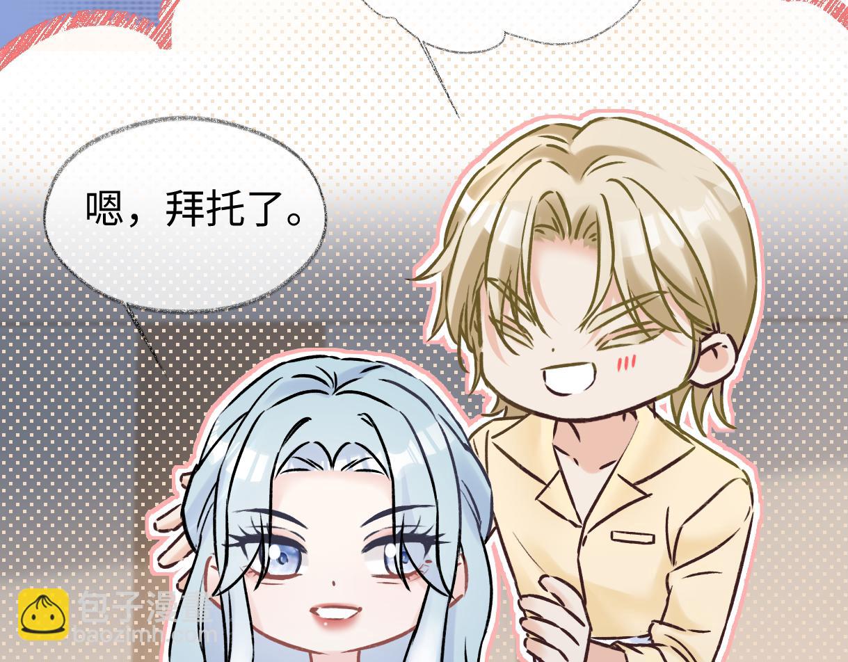 第105话 有你帮忙，绝对没问题(1/2)-第105话