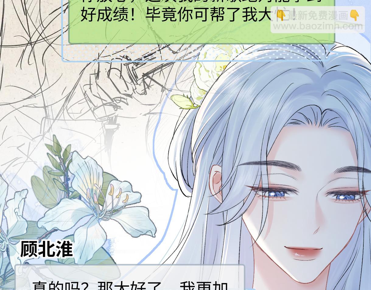 第105话 有你帮忙，绝对没问题(1/2)-第105话