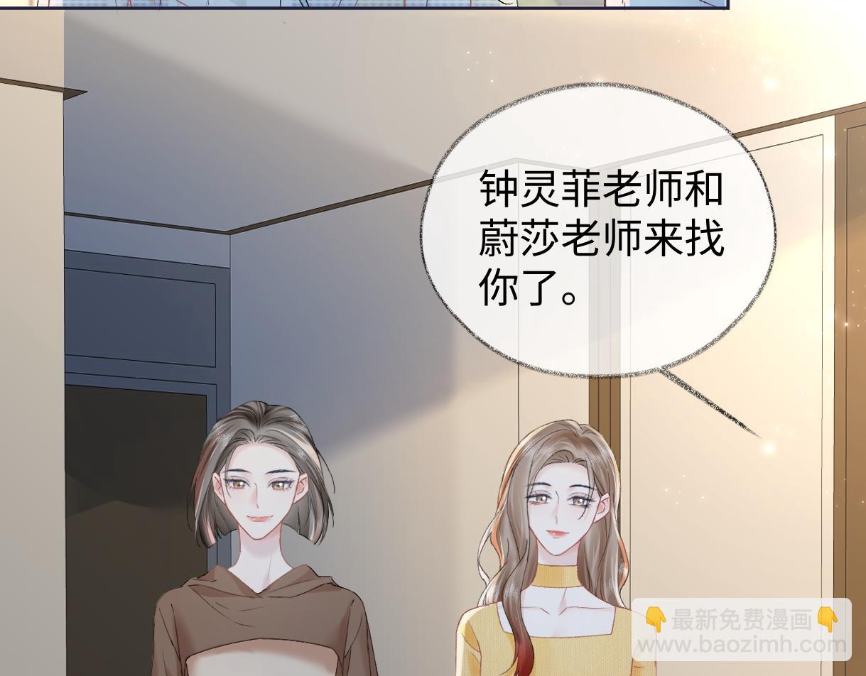 第105话 有你帮忙，绝对没问题(1/2)-第105话