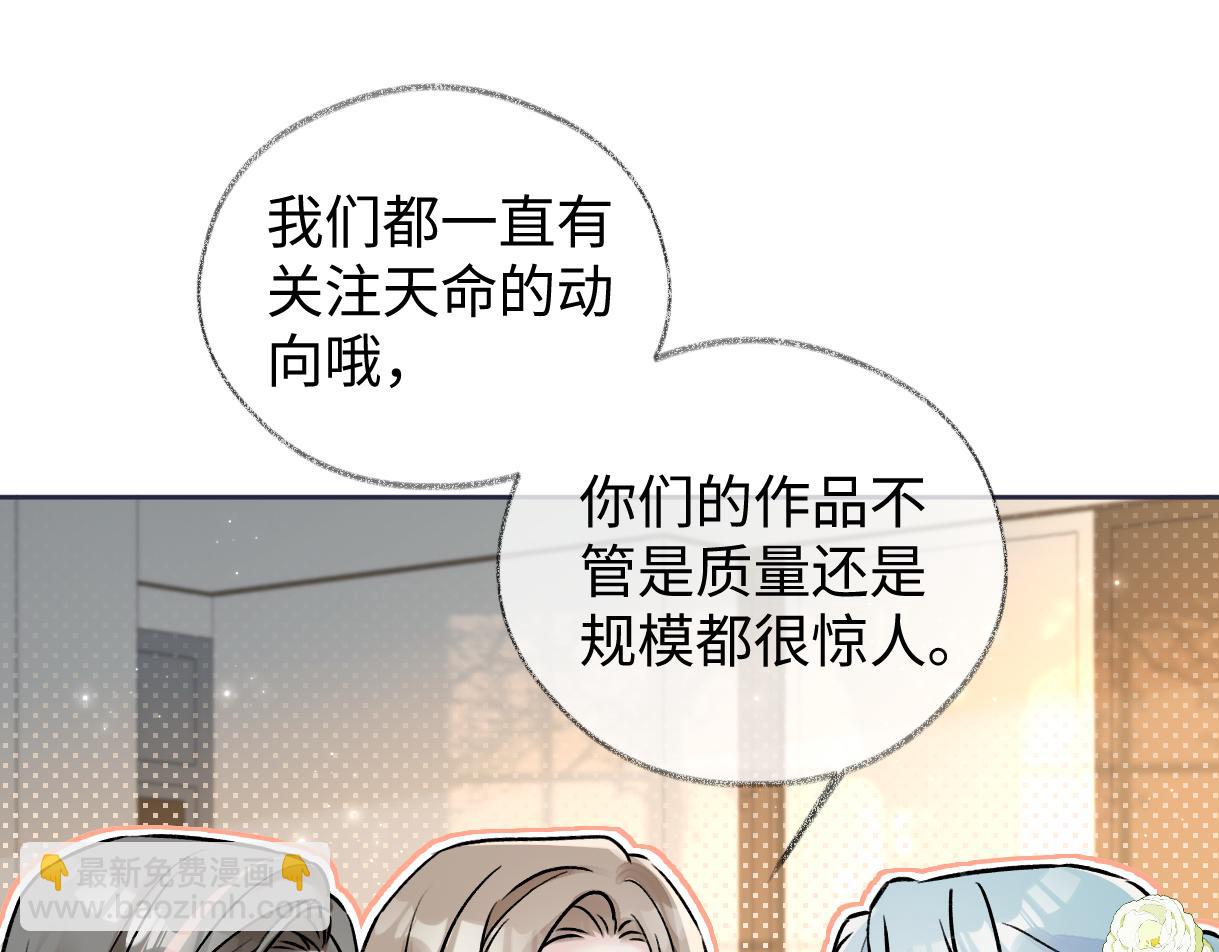 第105话 有你帮忙，绝对没问题(1/2)-第105话