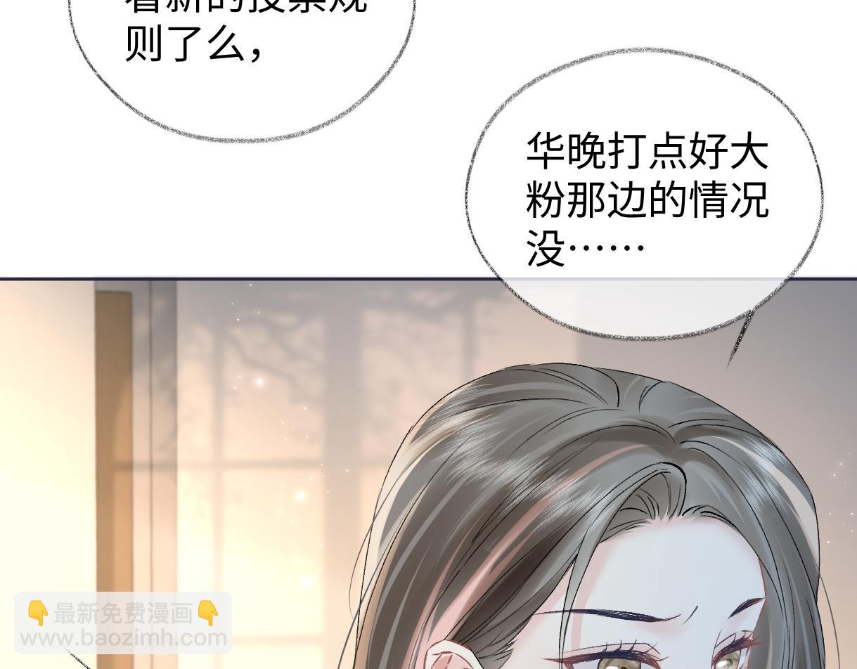 第105话 有你帮忙，绝对没问题(1/2)-第105话