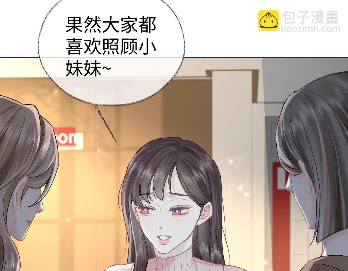 第105话 有你帮忙，绝对没问题(1/2)-第105话