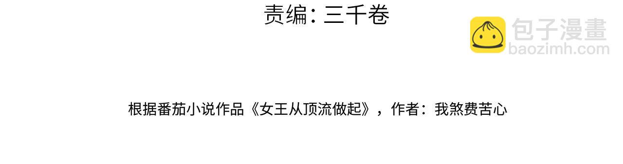 第105话 有你帮忙，绝对没问题(1/2)-第105话