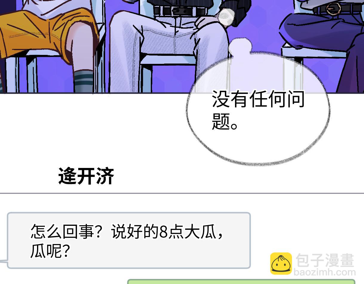 第107话 给你的神明舞台(1/2)-第107话