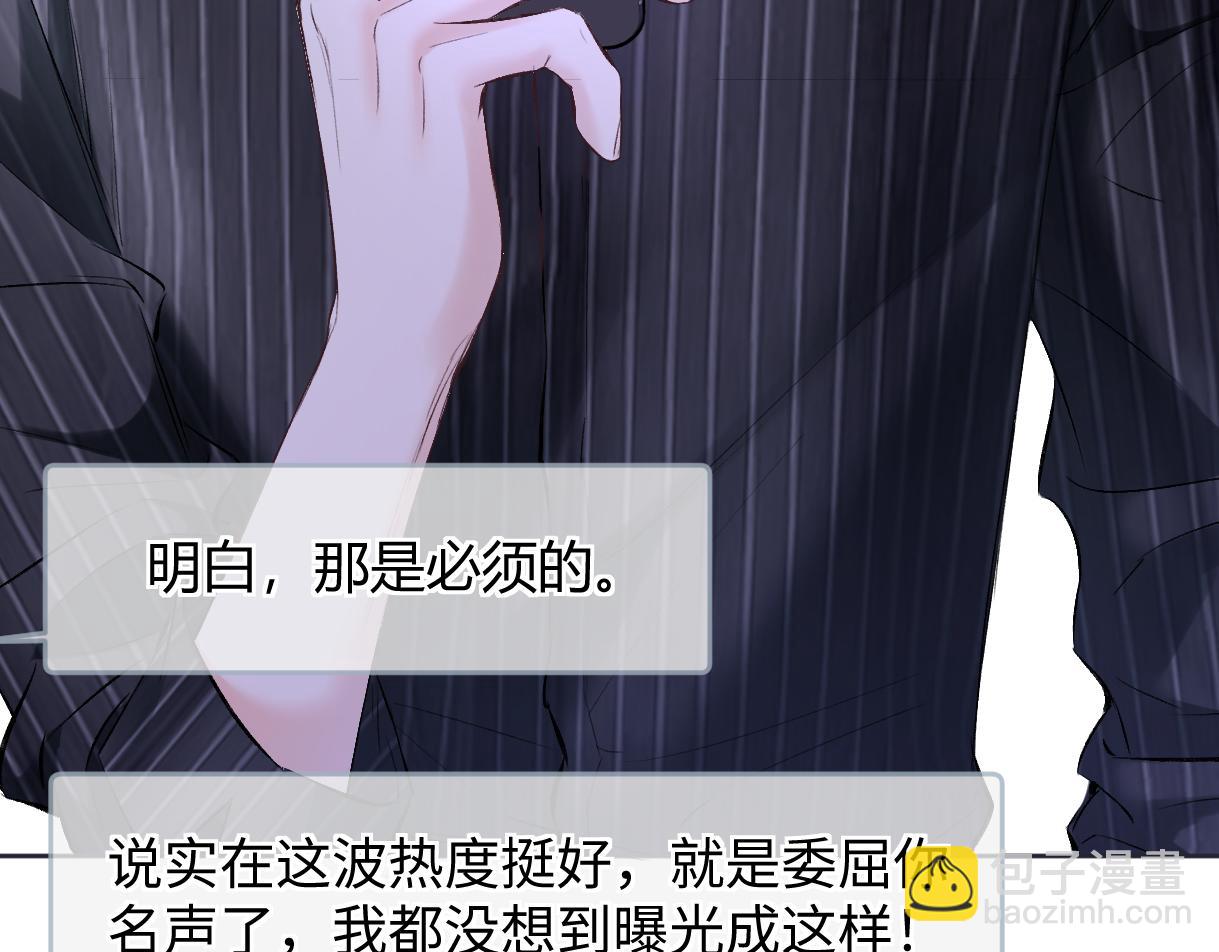 第107话 给你的神明舞台(1/2)-第107话