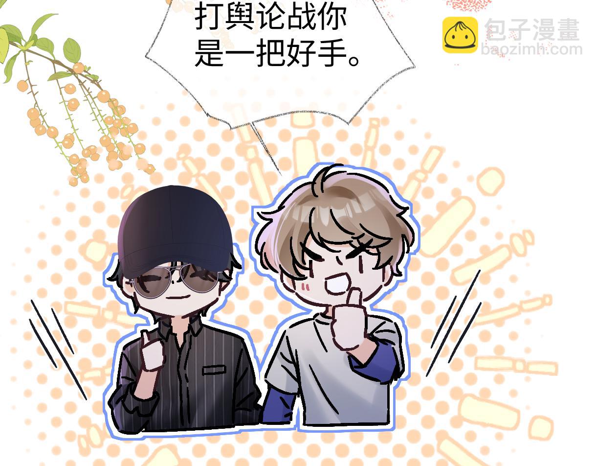 第107话 给你的神明舞台(1/2)-第107话