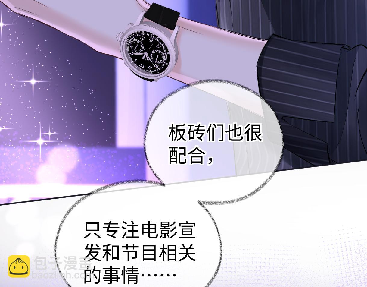 第107话 给你的神明舞台(1/2)-第107话