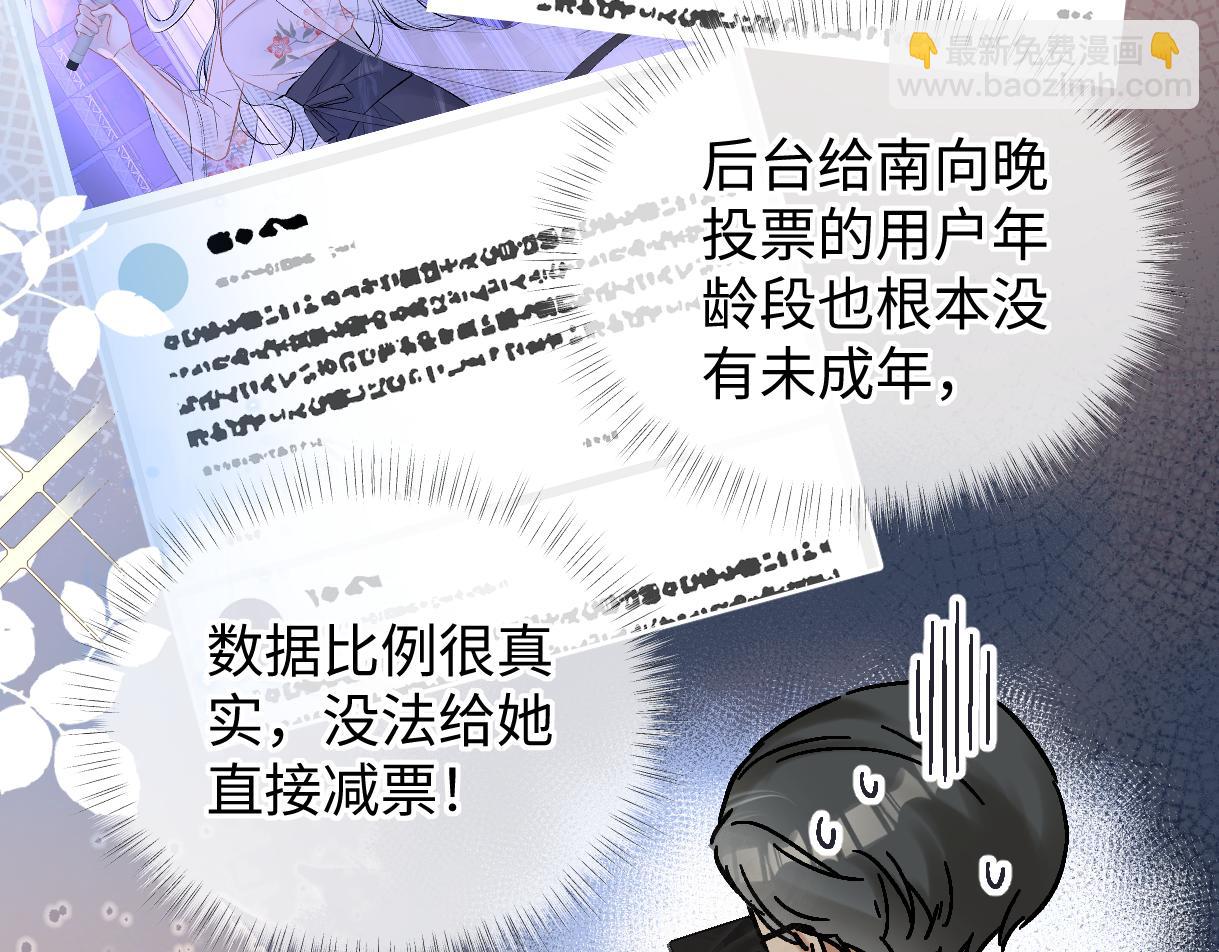 第108话 想打脸？没门！(1/2)-第109话