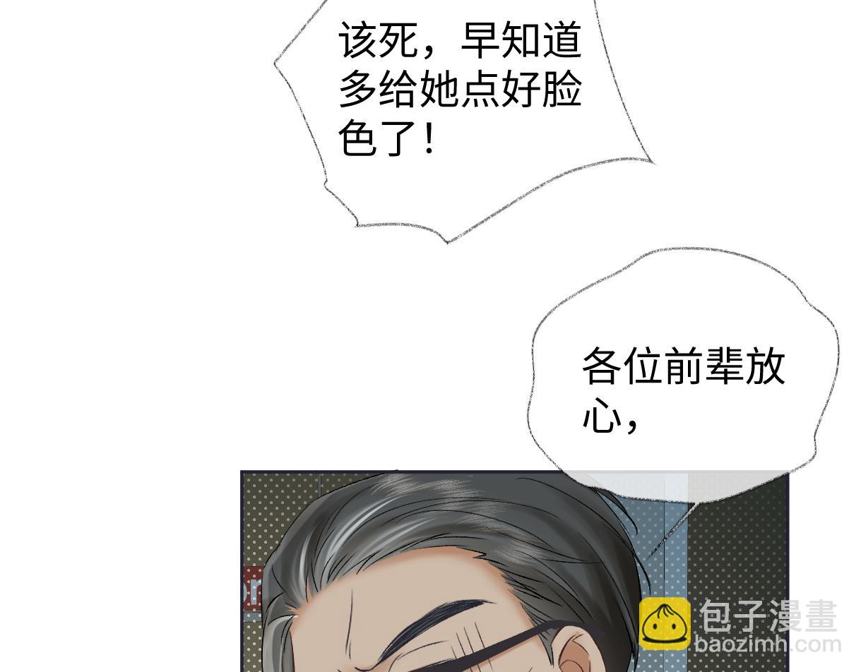 第108话 想打脸？没门！(1/2)-第109话