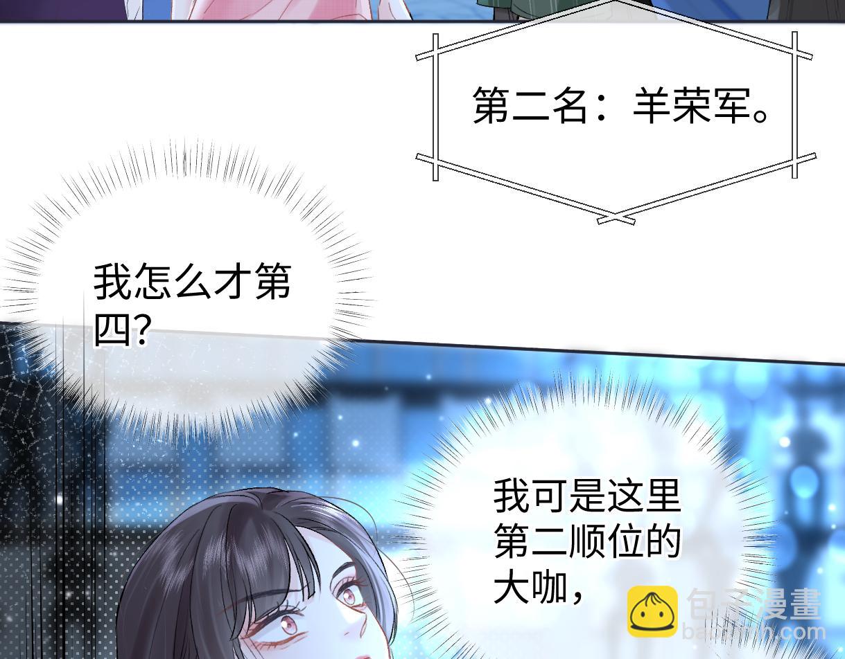 第109话 当然，我愿意(1/2)-第113话