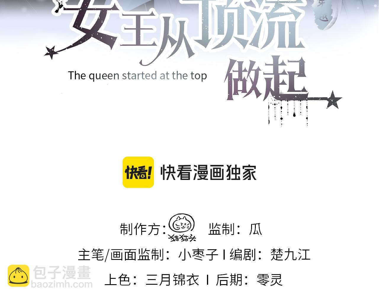 第109话 当然，我愿意(1/2)-第113话