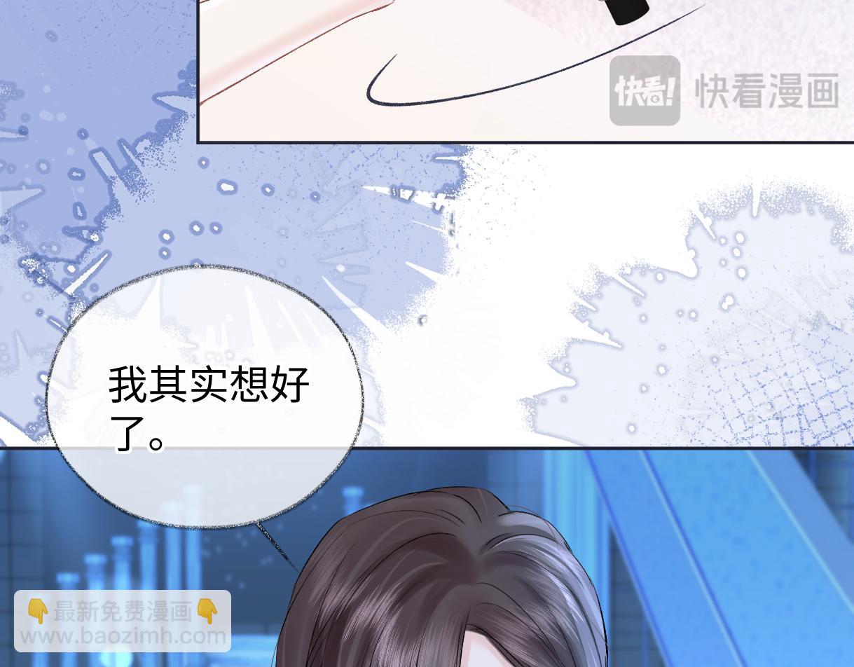 第109话 当然，我愿意(1/2)-第113话