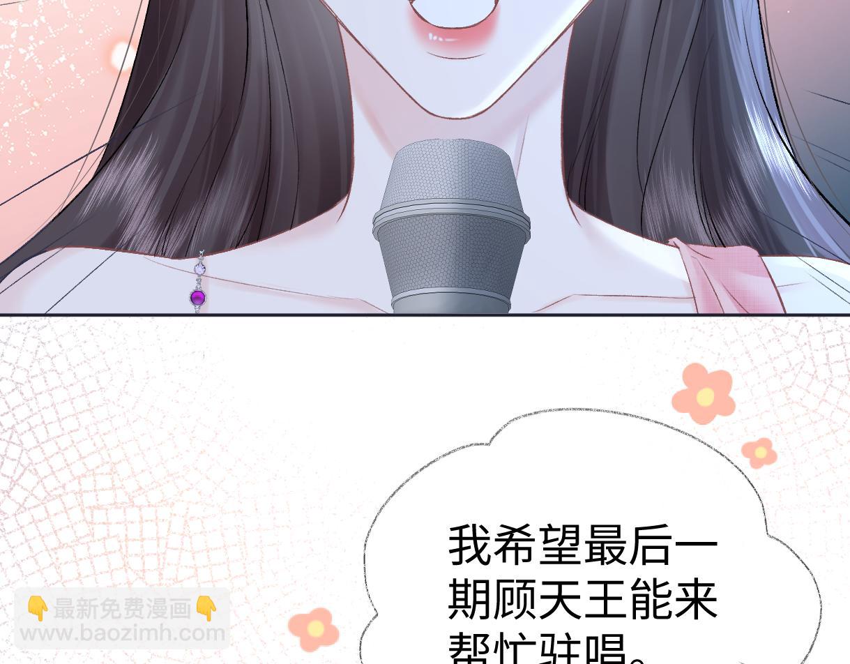 第109话 当然，我愿意(1/2)-第113话