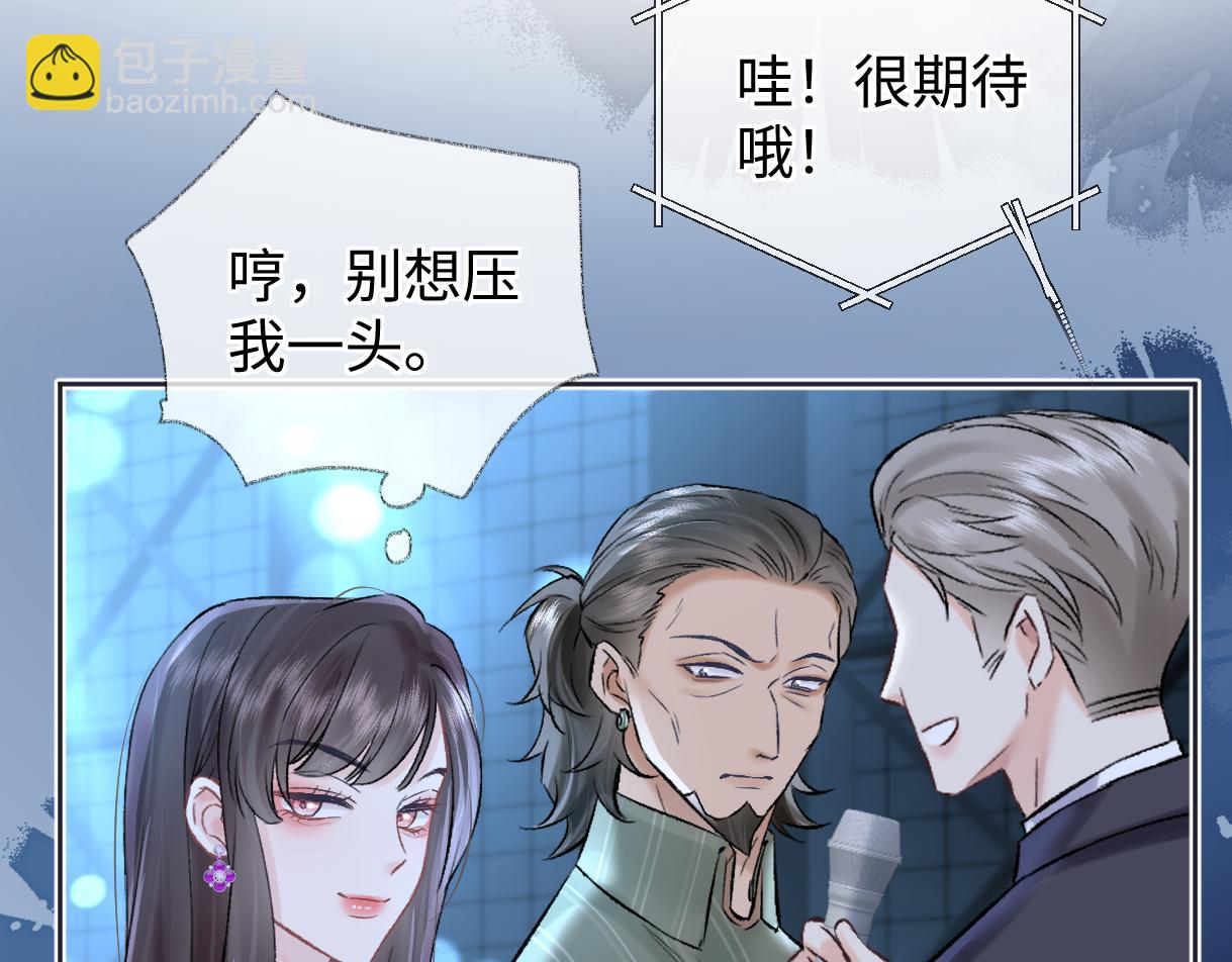 第109话 当然，我愿意(1/2)-第113话