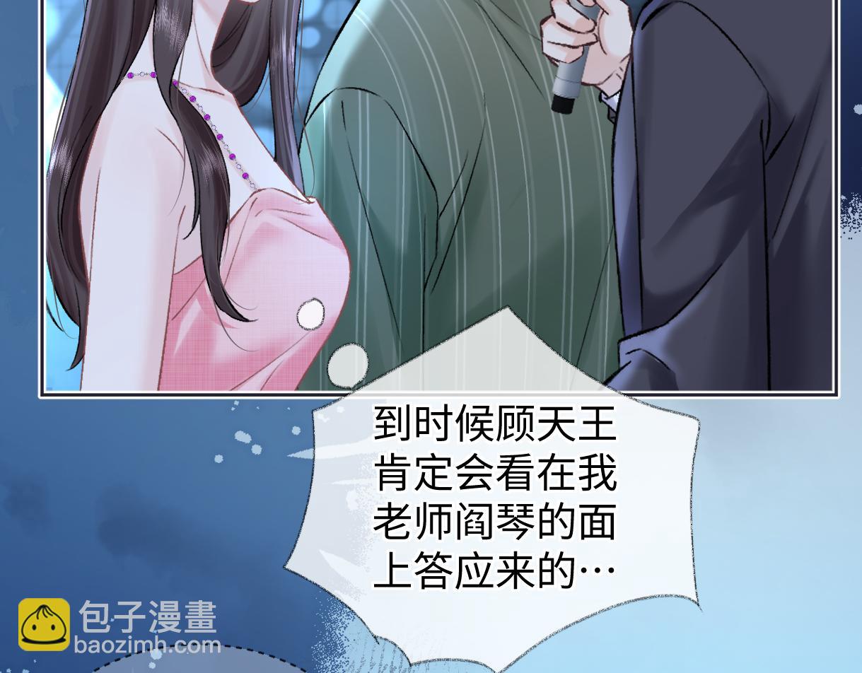 第109话 当然，我愿意(1/2)-第113话