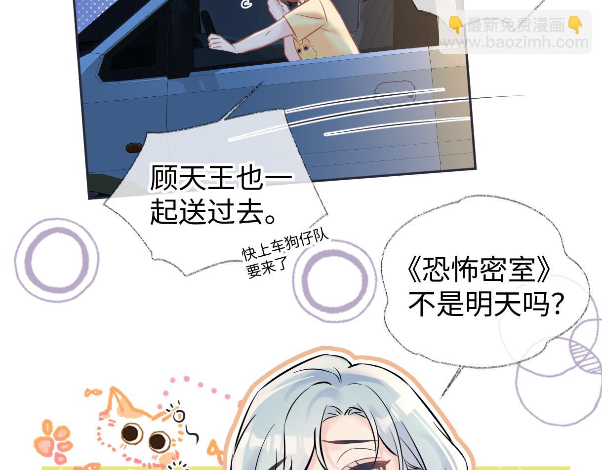 第112话 超绝的恐综节目效果(1/3)-第117话