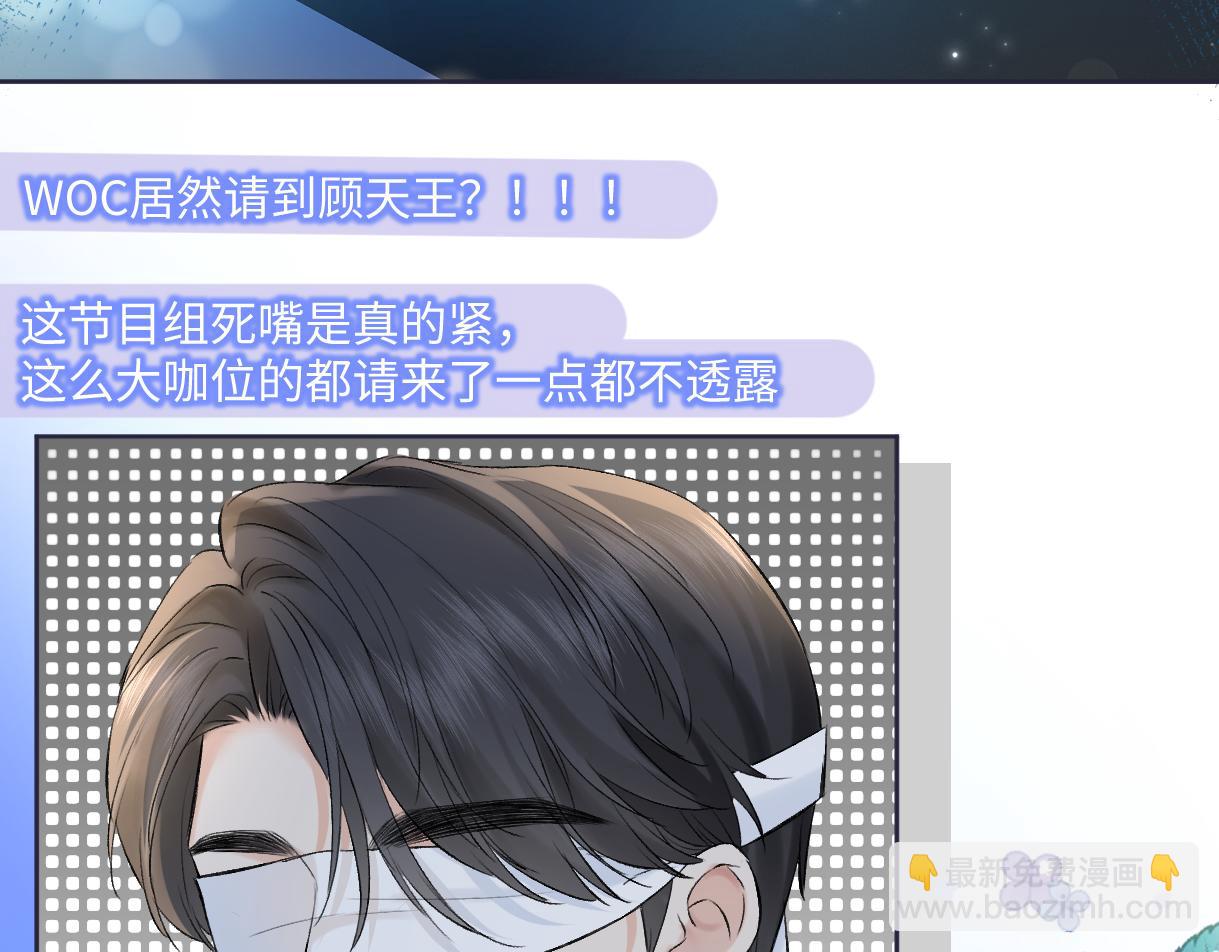 第112话 超绝的恐综节目效果(1/3)-第117话