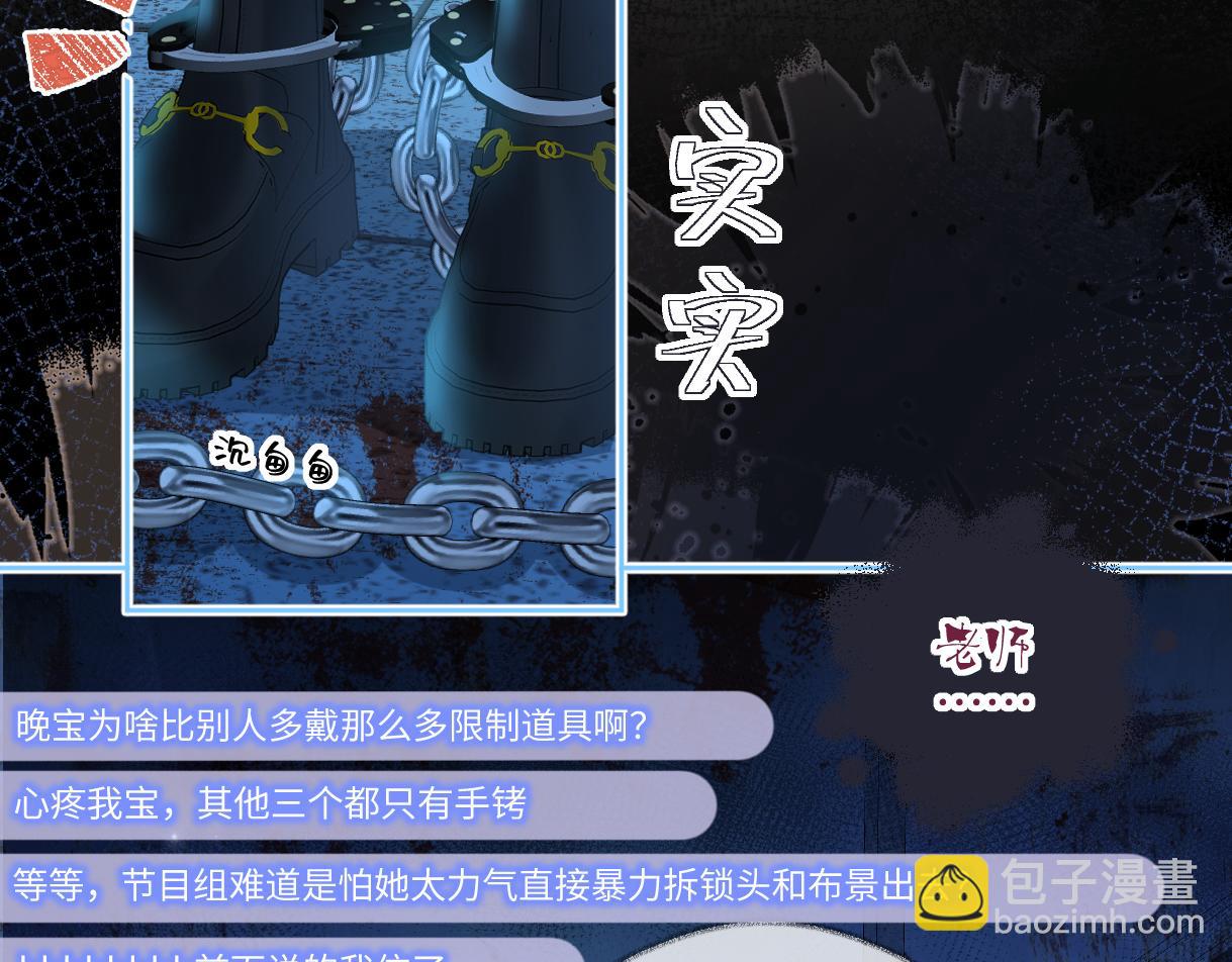 第112话 超绝的恐综节目效果(1/3)-第117话