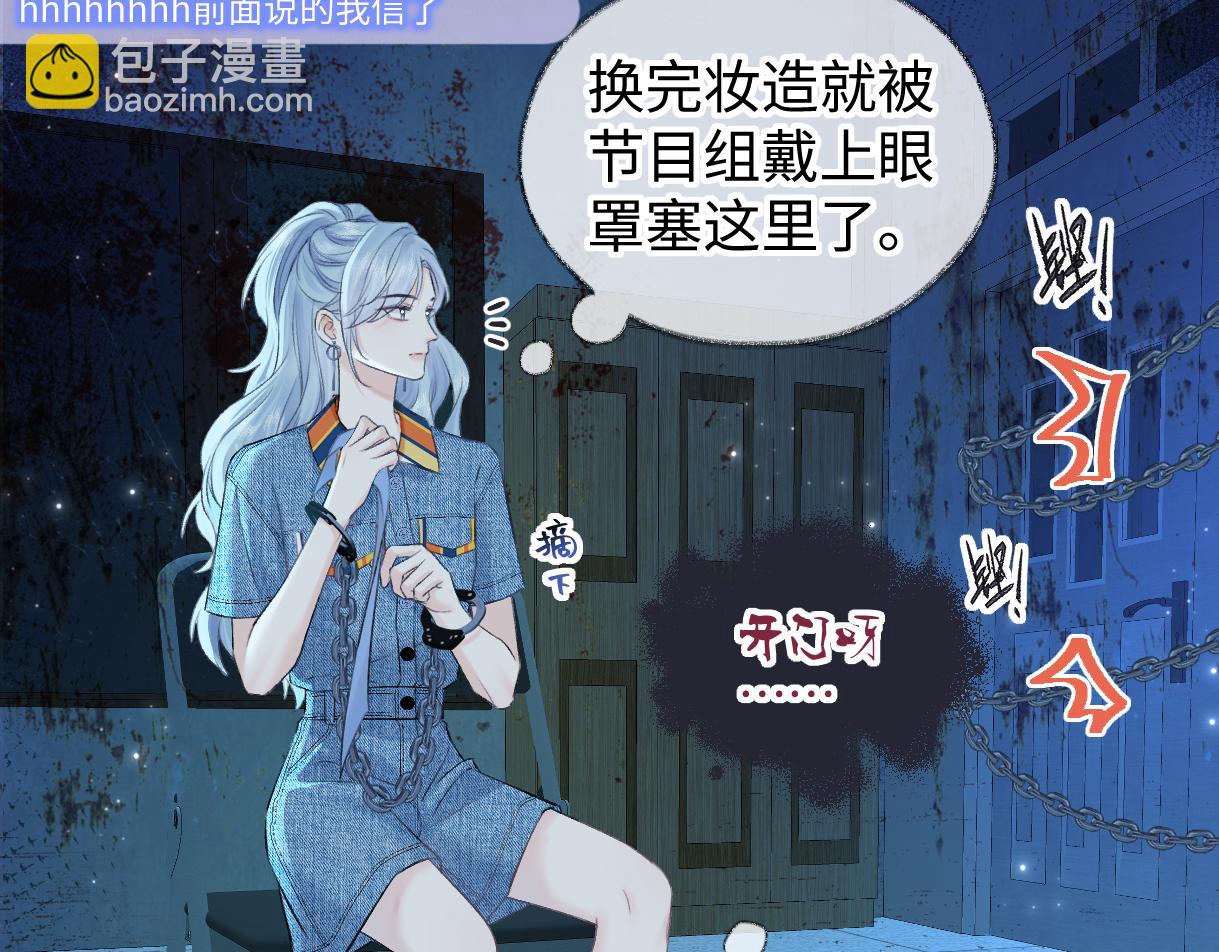 第112话 超绝的恐综节目效果(1/3)-第117话