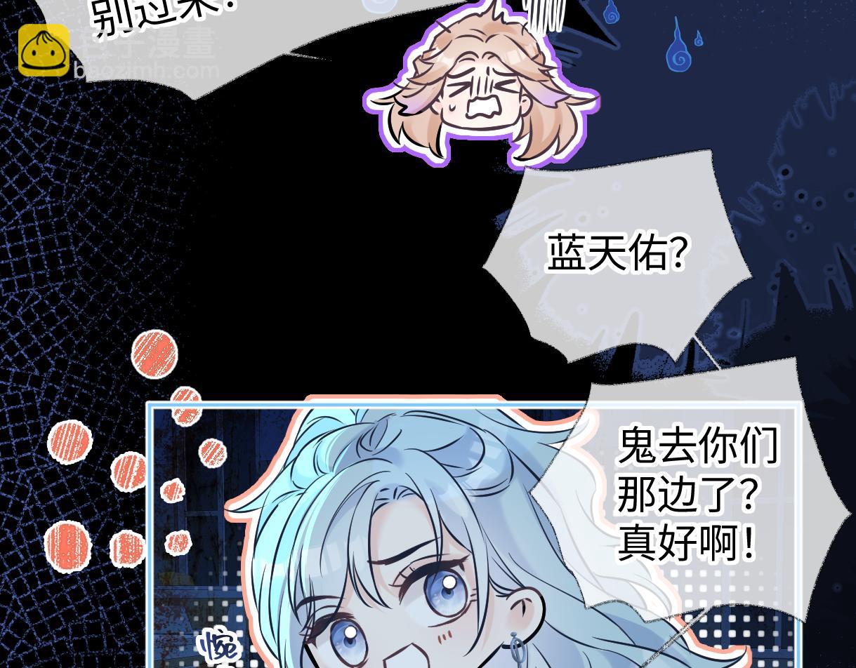 第112话 超绝的恐综节目效果(1/3)-第117话