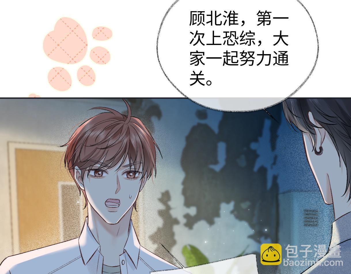 第113话 不服？带着队友就跳楼！(1/2)-第115话