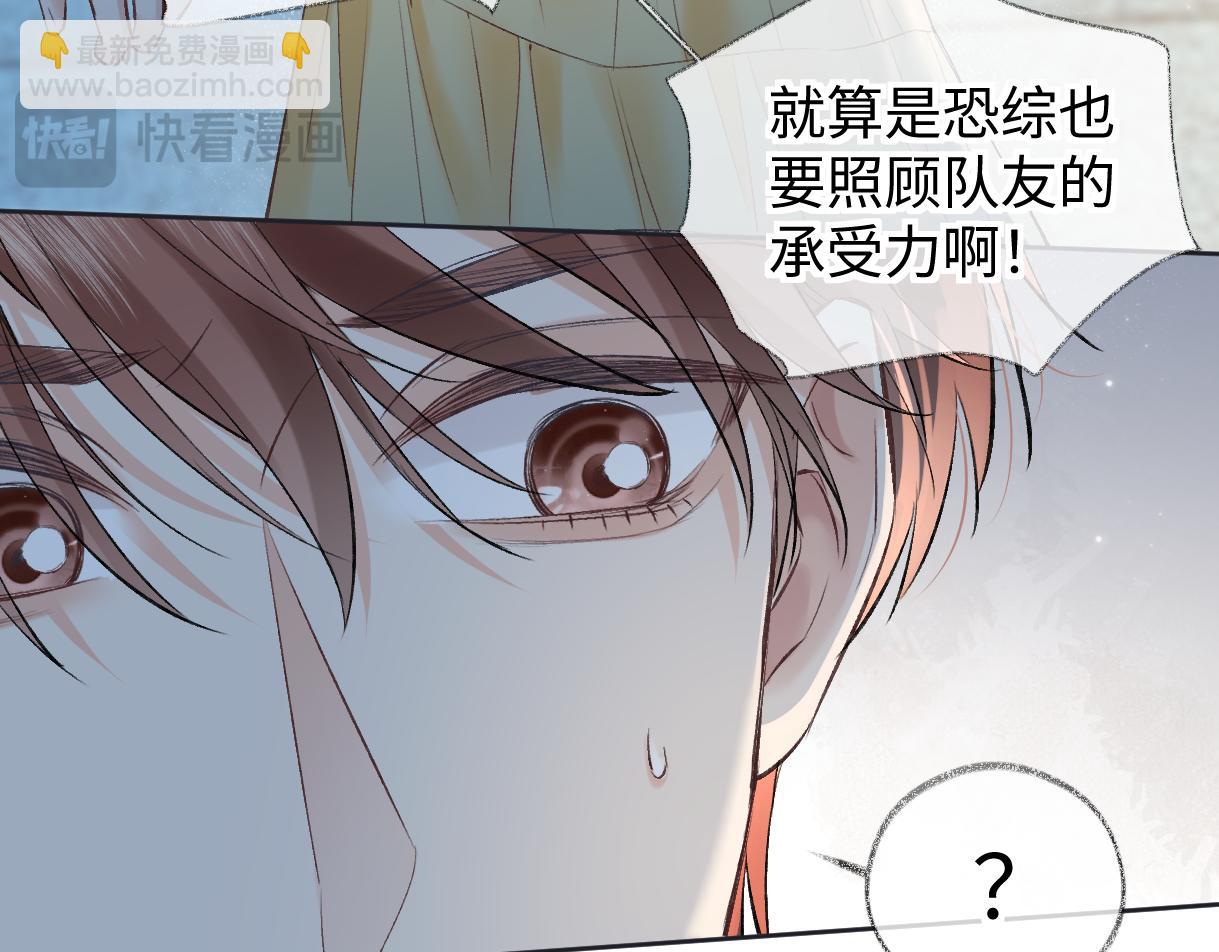 第113话 不服？带着队友就跳楼！(1/2)-第115话