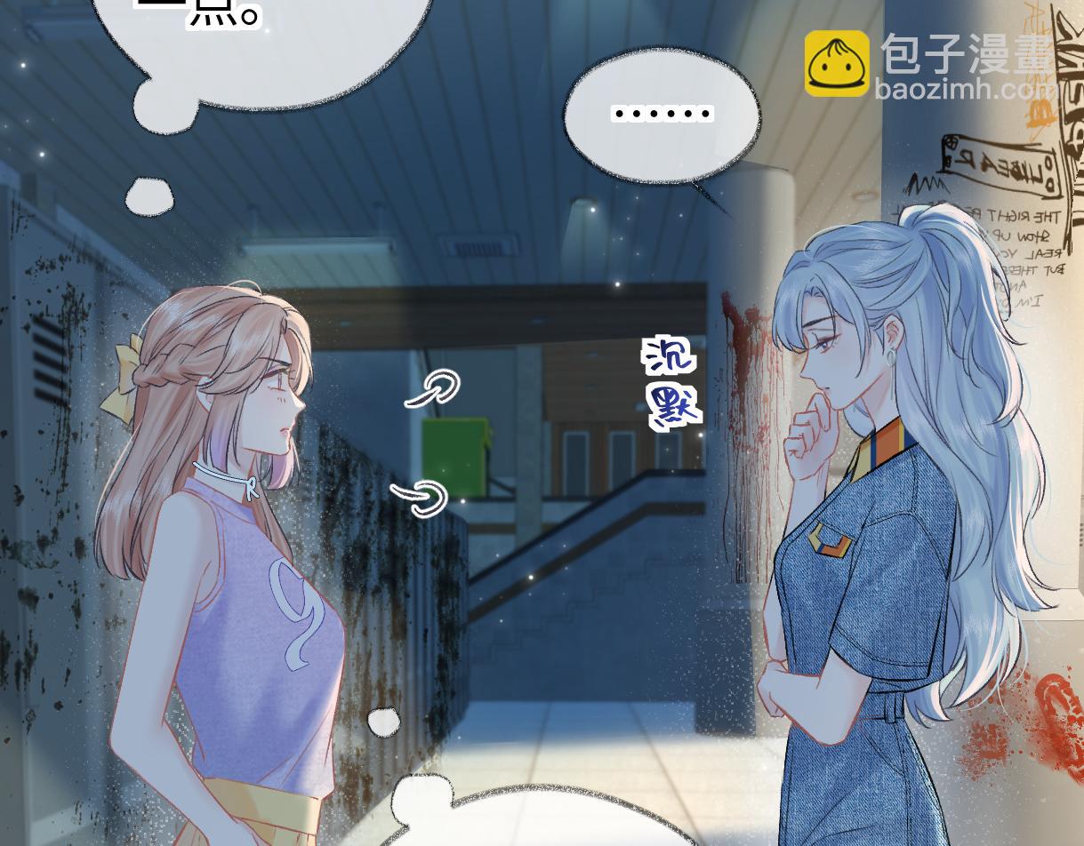 第113话 不服？带着队友就跳楼！(1/2)-第115话