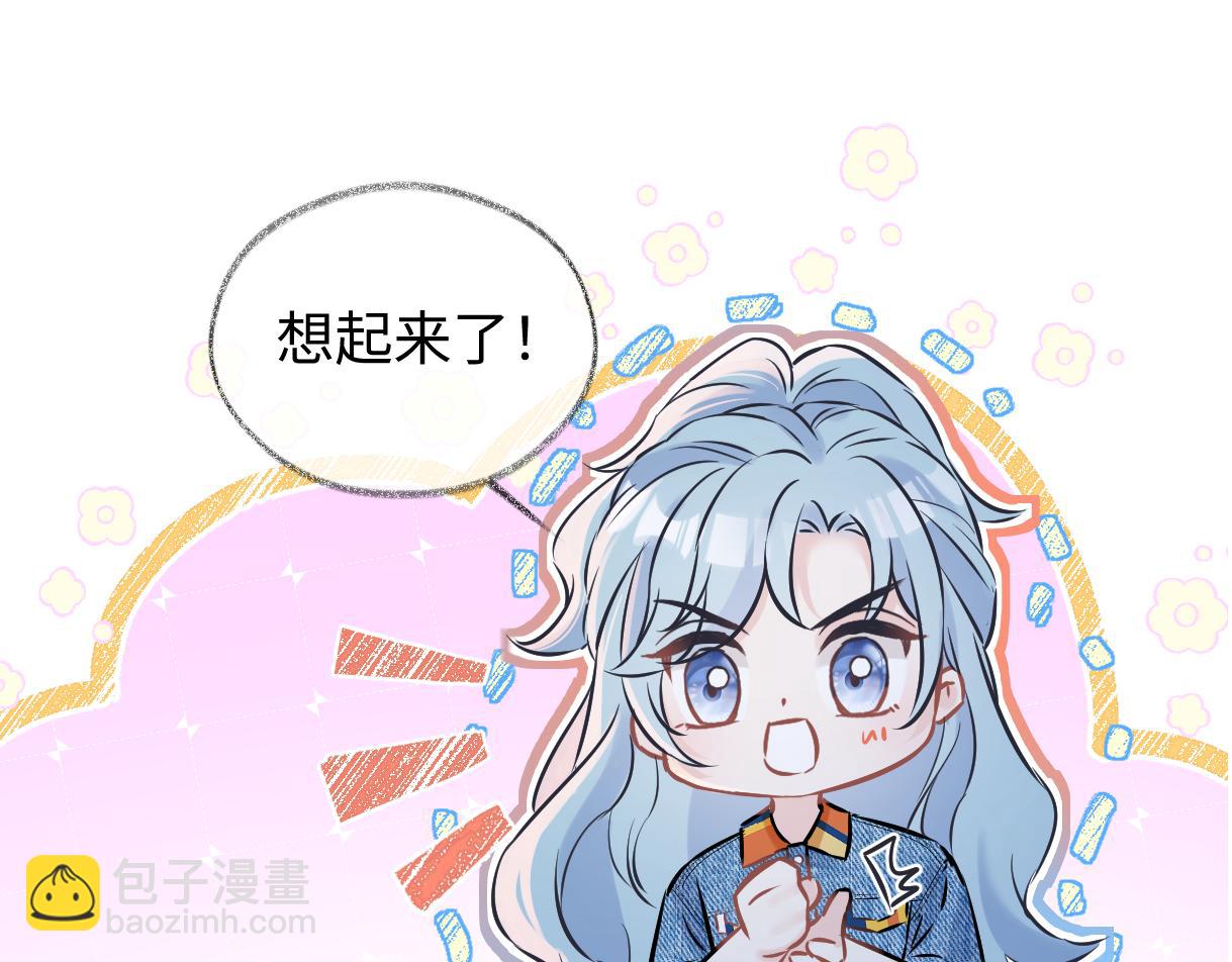 第113话 不服？带着队友就跳楼！(1/2)-第115话