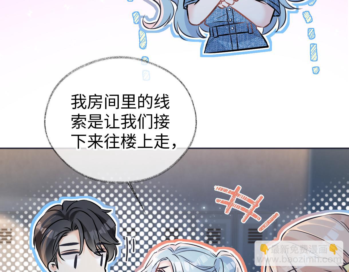 第113话 不服？带着队友就跳楼！(1/2)-第115话