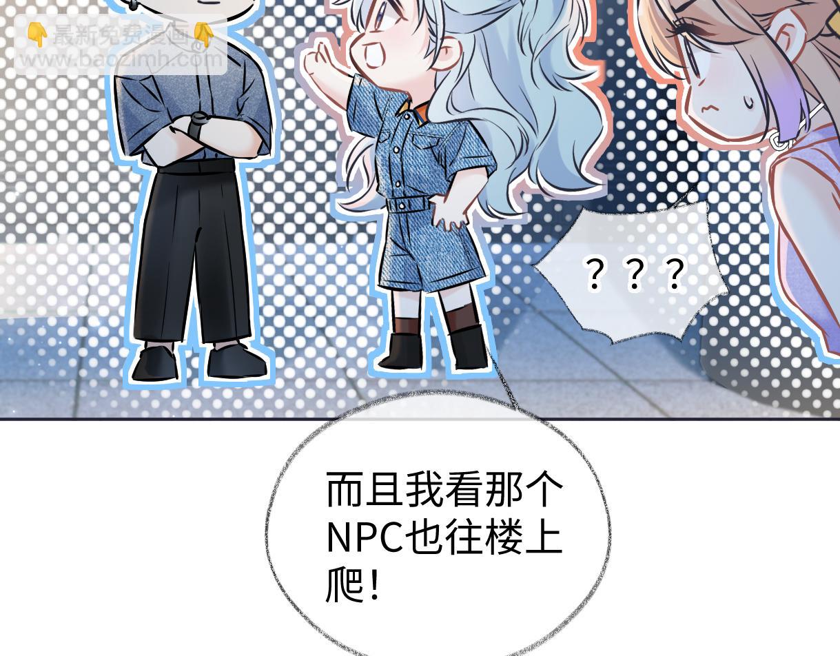 第113话 不服？带着队友就跳楼！(1/2)-第115话