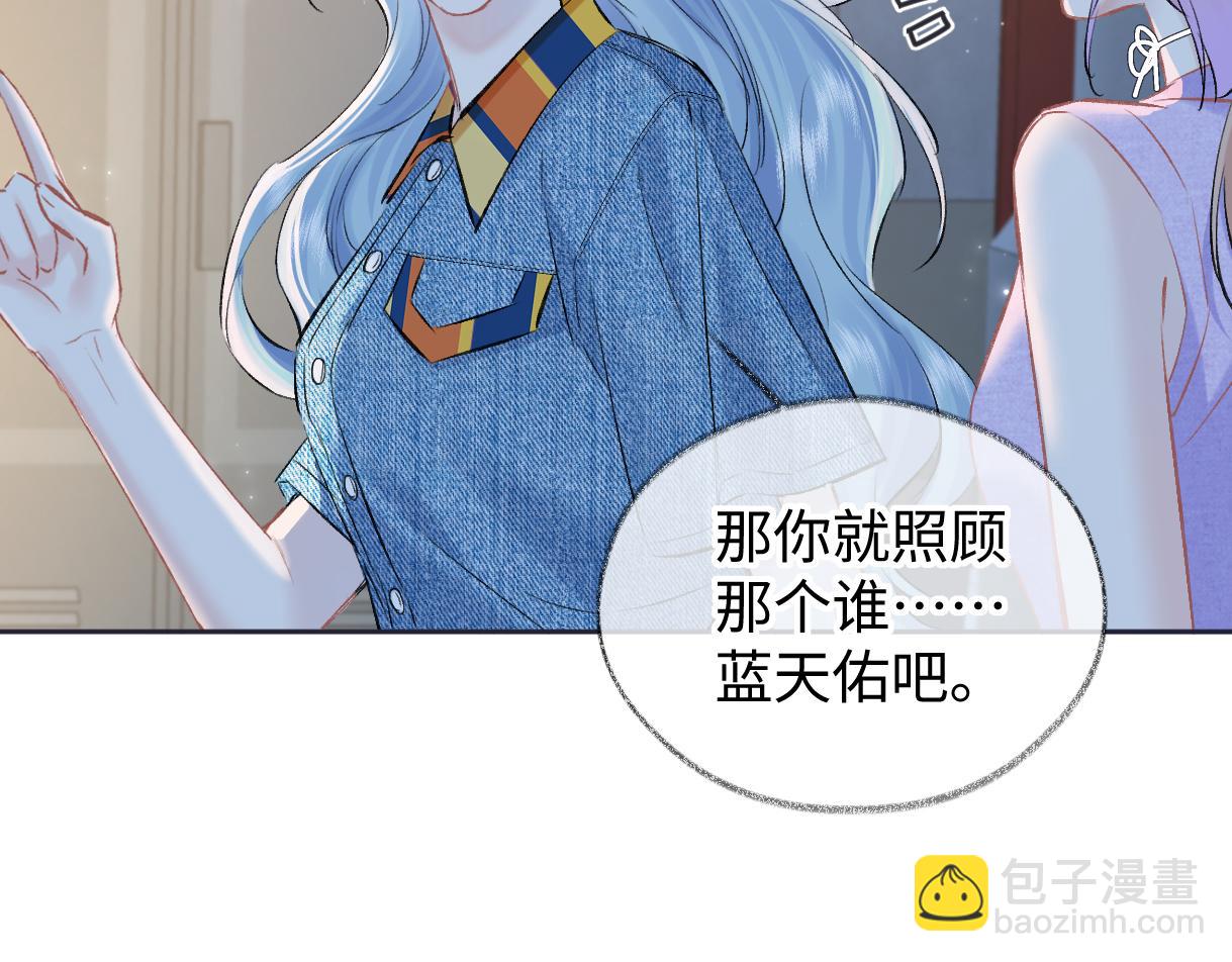 第113话 不服？带着队友就跳楼！(1/2)-第115话