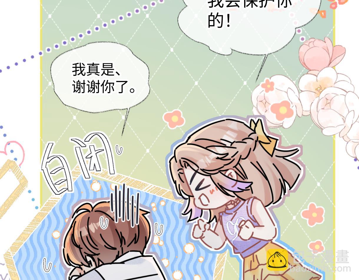 第113话 不服？带着队友就跳楼！(1/2)-第115话