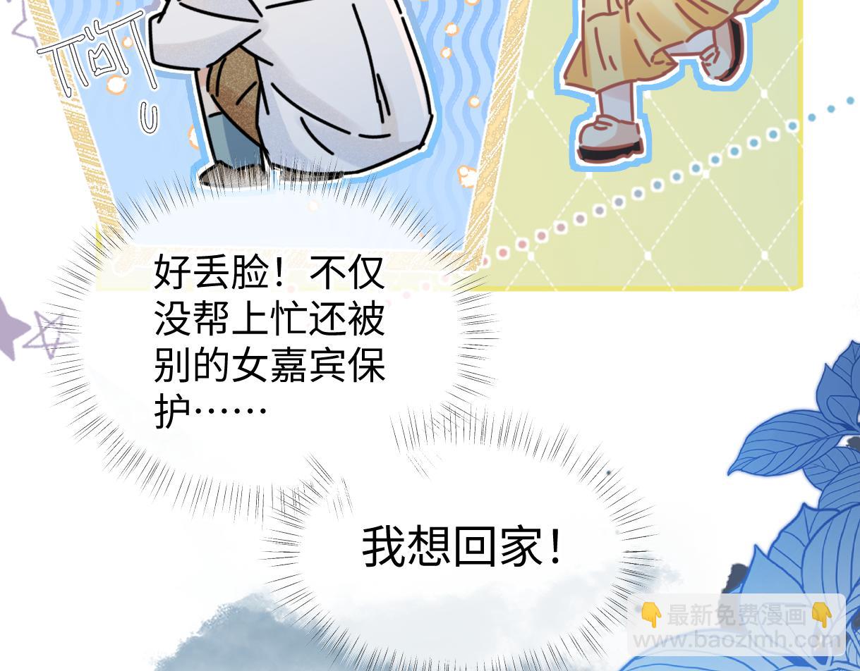 第113话 不服？带着队友就跳楼！(1/2)-第115话