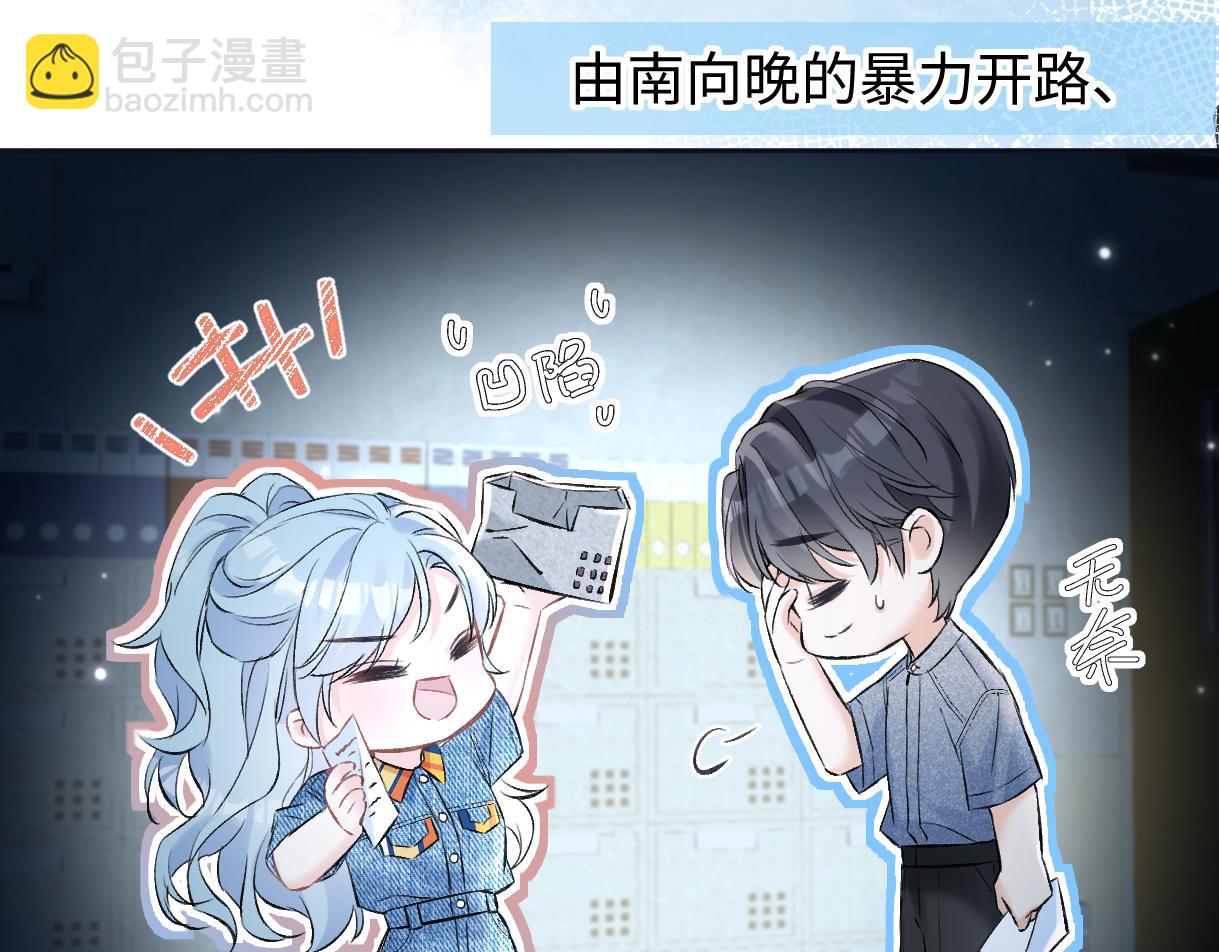 第113话 不服？带着队友就跳楼！(1/2)-第115话