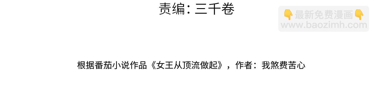 第113话 不服？带着队友就跳楼！(1/2)-第115话