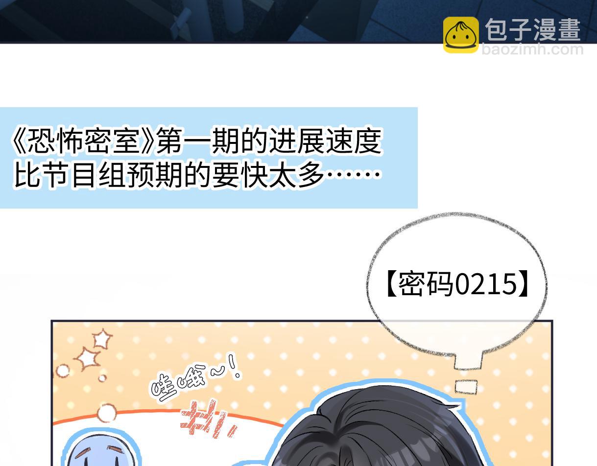 第113话 不服？带着队友就跳楼！(1/2)-第115话