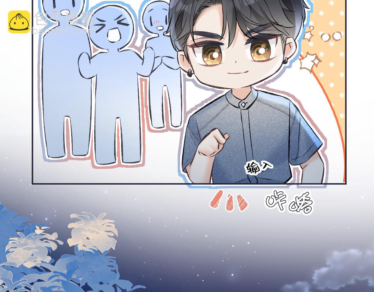 第113话 不服？带着队友就跳楼！(1/2)-第115话