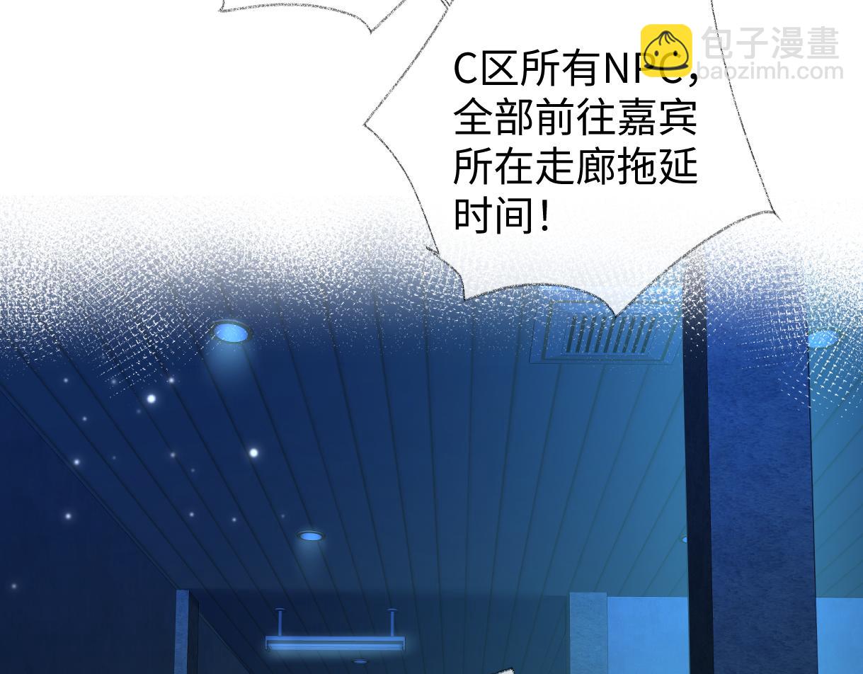 第113话 不服？带着队友就跳楼！(1/2)-第115话