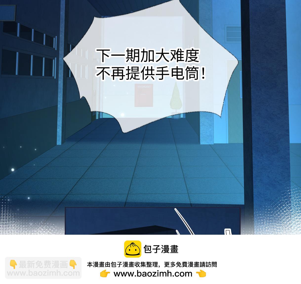 第113话 不服？带着队友就跳楼！(1/2)-第115话