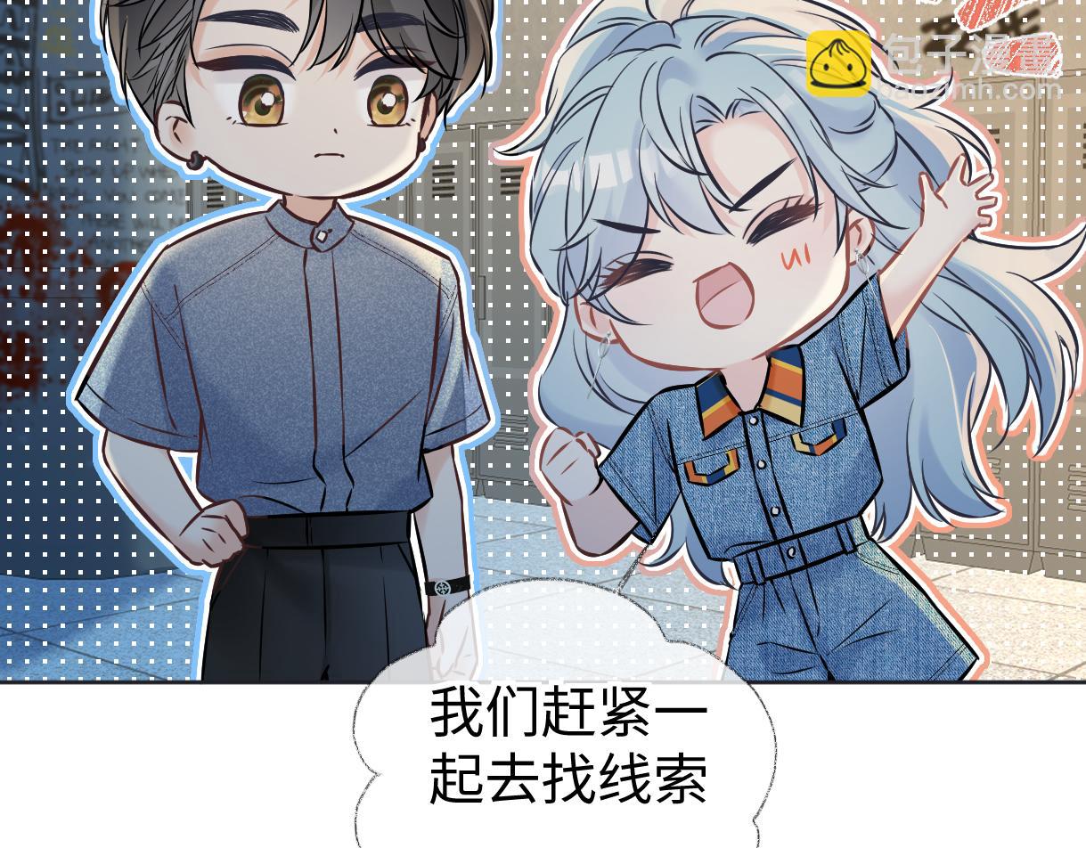 第113话 不服？带着队友就跳楼！(1/2)-第115话