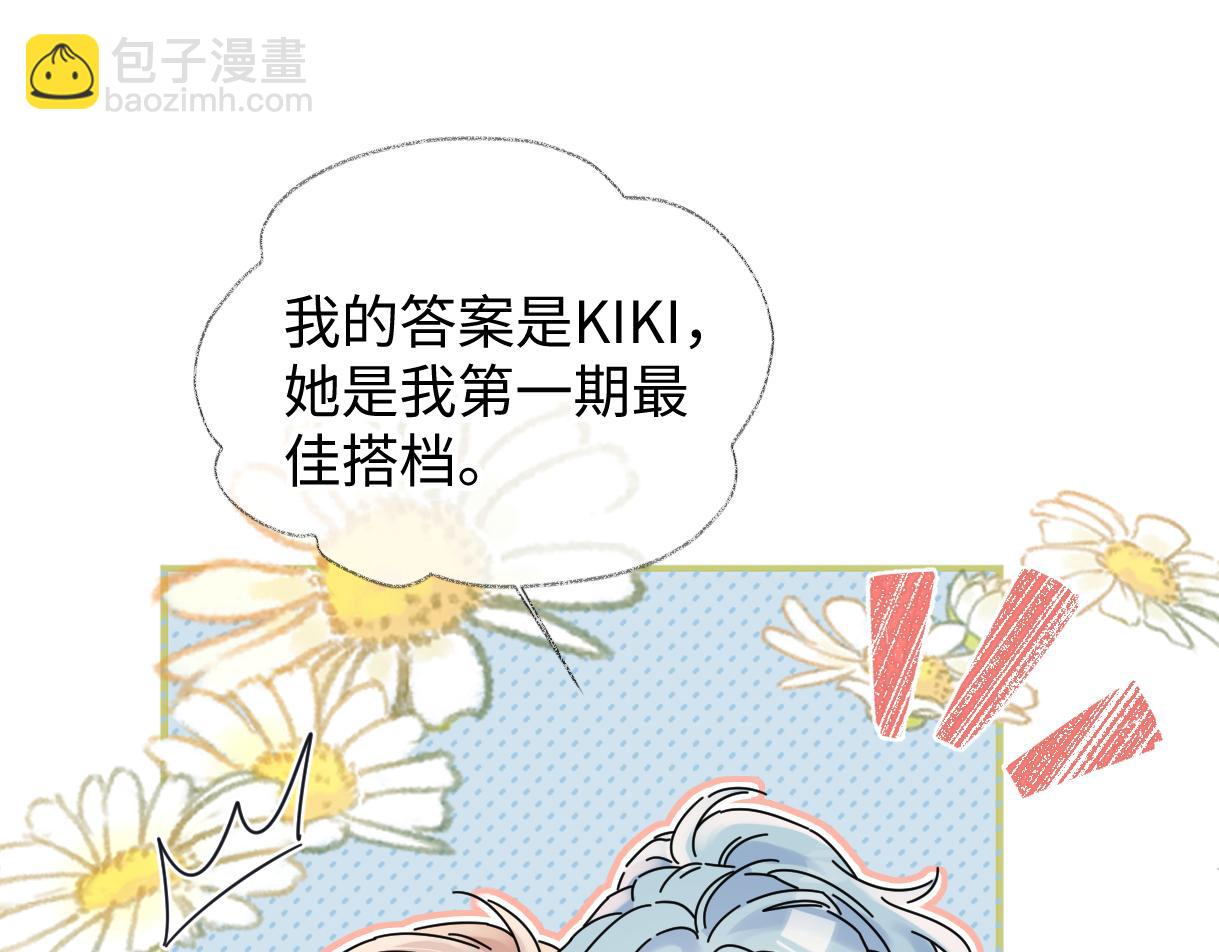 第117话 没办法，不方便(1/2)-第119话