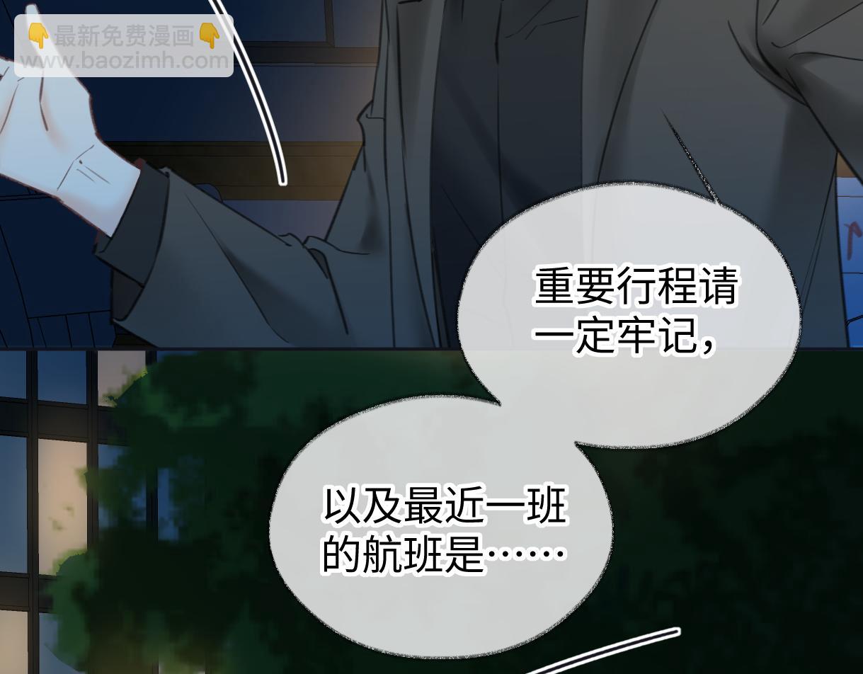 第117话 没办法，不方便(1/2)-第119话