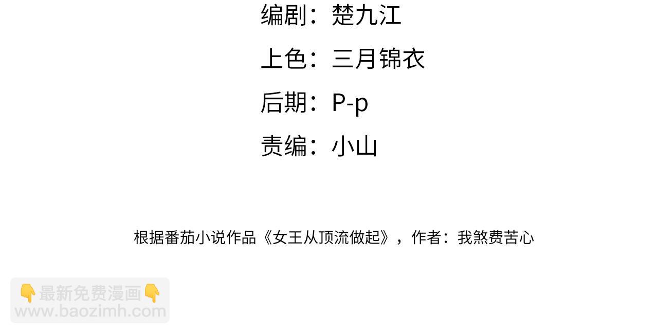 第13话 南向晚醒醒别睡了！！！(1/3)-第13话