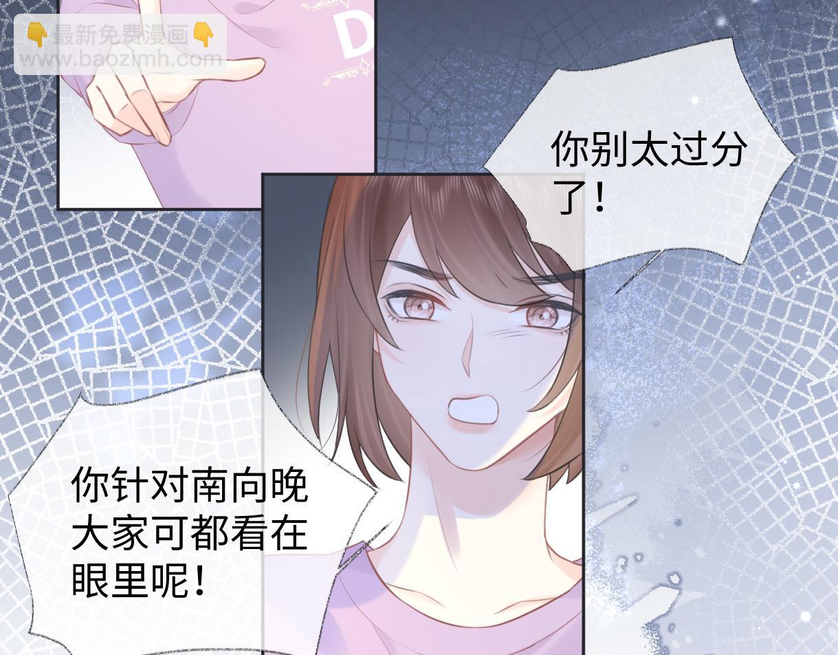 第13话 南向晚醒醒别睡了！！！(1/3)-第13话