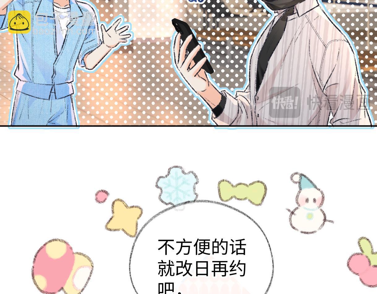 第119话 南王&ldquo;卖&rdquo;北帝！？(1/2)-第121话